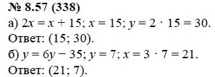 Ответ к задаче № 8.57 (338) - А.Г. Мордкович, гдз по алгебре 7 класс